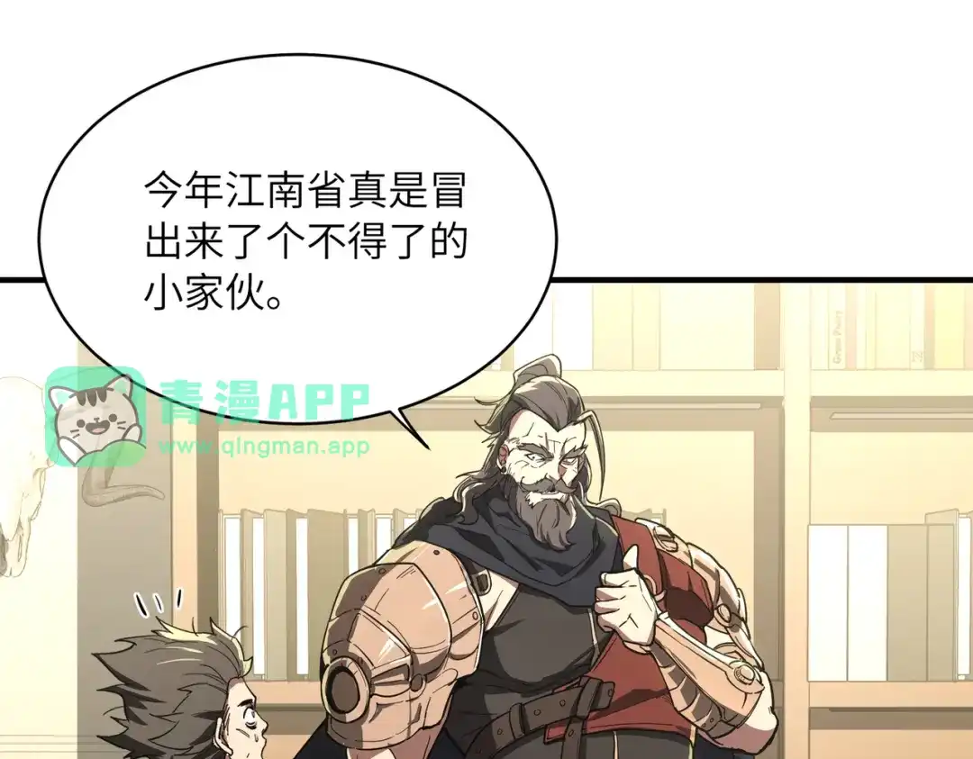 049话：救命啊苏鸿-高武：只手横推三千帝！-漫创堂（第5张）