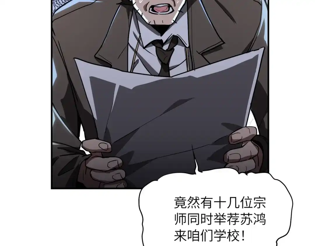 049话：救命啊苏鸿-高武：只手横推三千帝！-漫创堂（第11张）