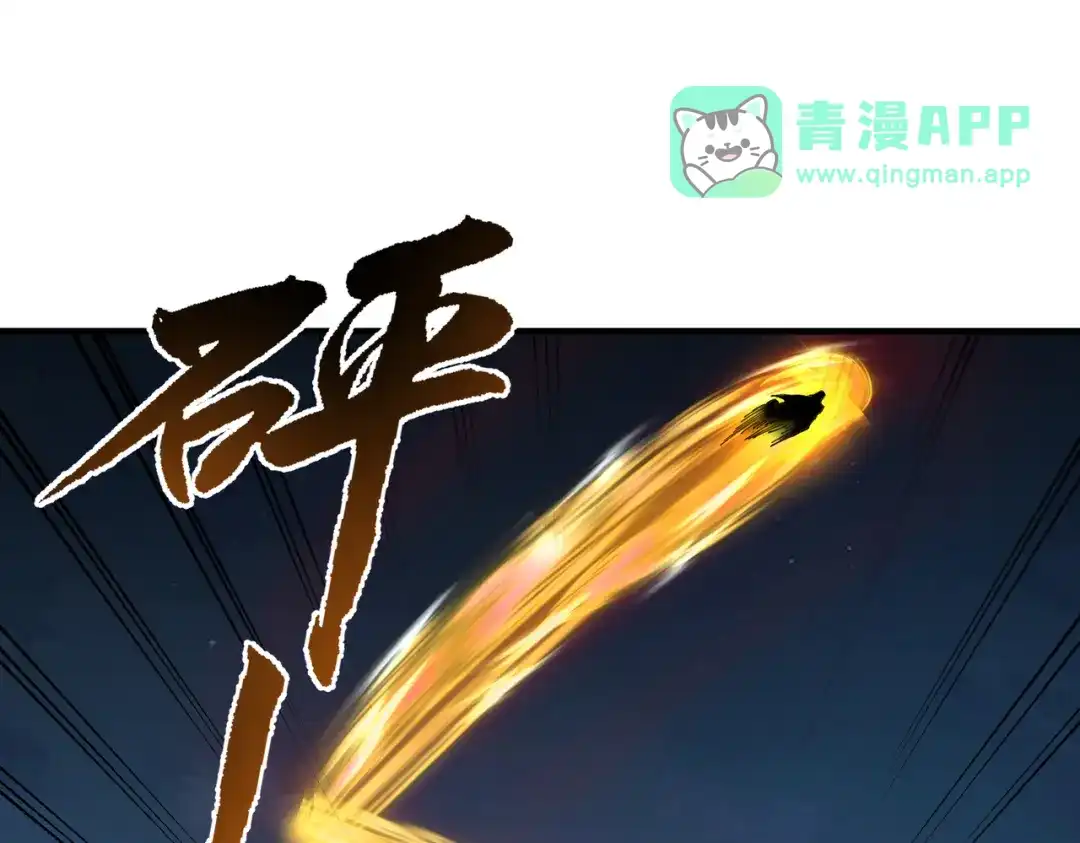 049话：救命啊苏鸿-高武：只手横推三千帝！-漫创堂（第25张）