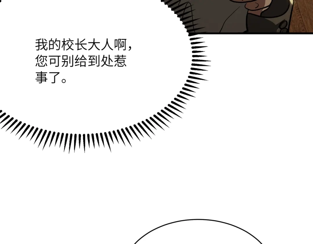 049话：救命啊苏鸿-高武：只手横推三千帝！-漫创堂（第17张）