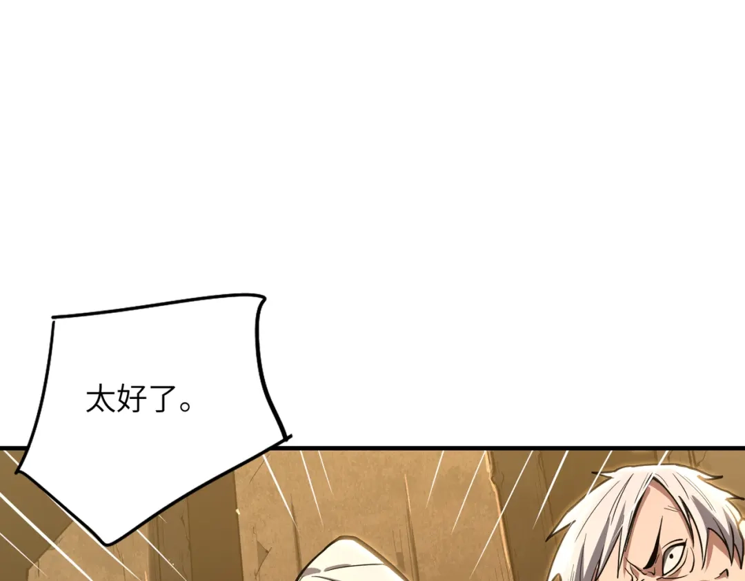 049话：救命啊苏鸿-高武：只手横推三千帝！-漫创堂（第41张）