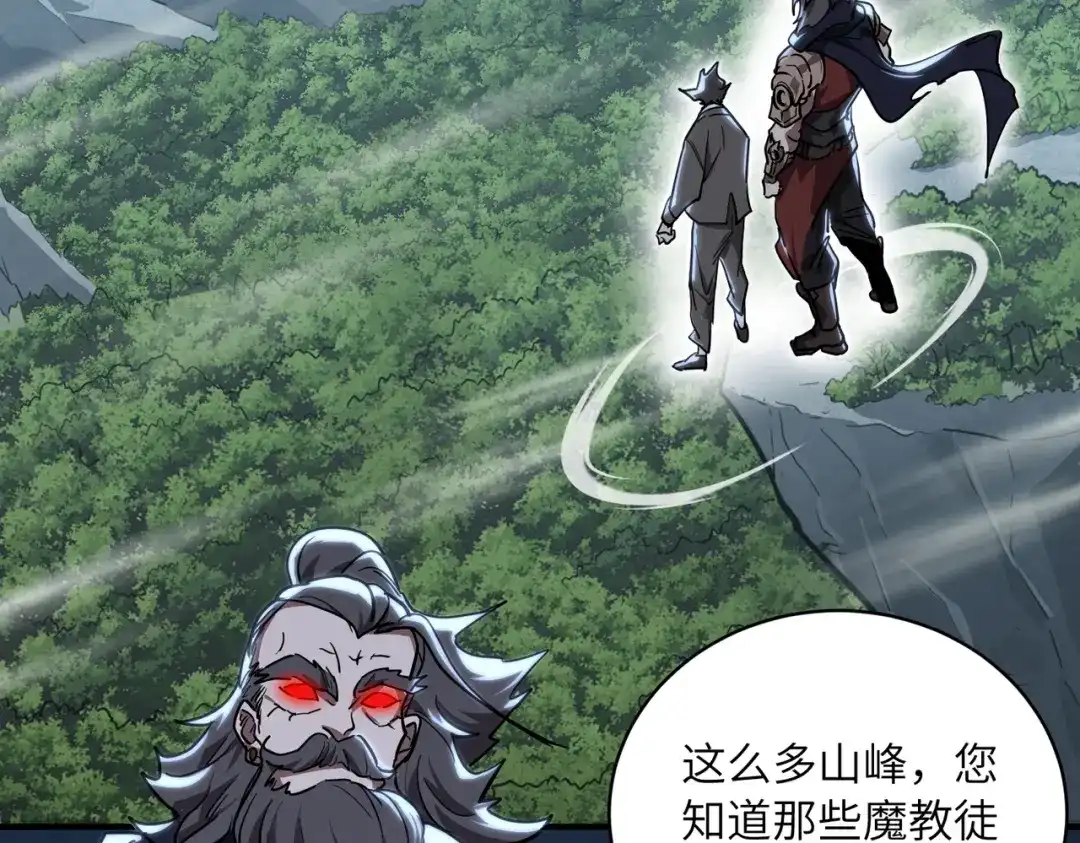 049话：救命啊苏鸿-高武：只手横推三千帝！-漫创堂（第52张）