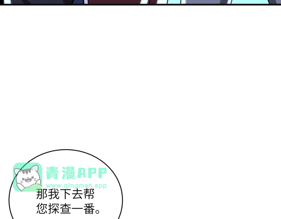 049话：救命啊苏鸿-高武：只手横推三千帝！-漫创堂（第55张）