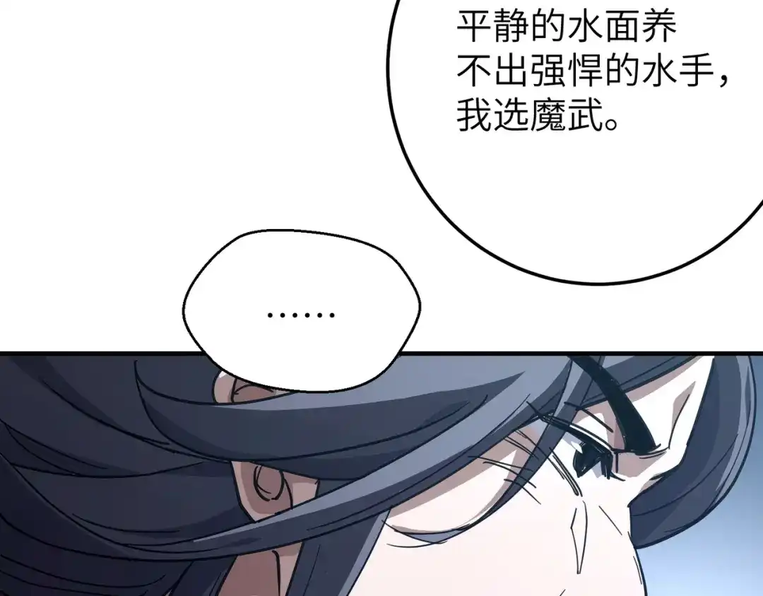 050话：入学魔都武道大学-高武：只手横推三千帝！-漫创堂（第47张）