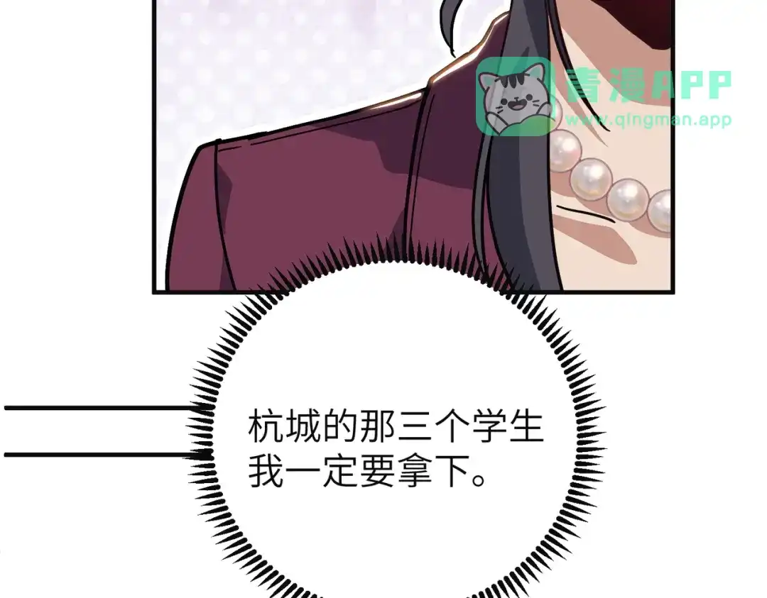 050话：入学魔都武道大学-高武：只手横推三千帝！-漫创堂（第80张）