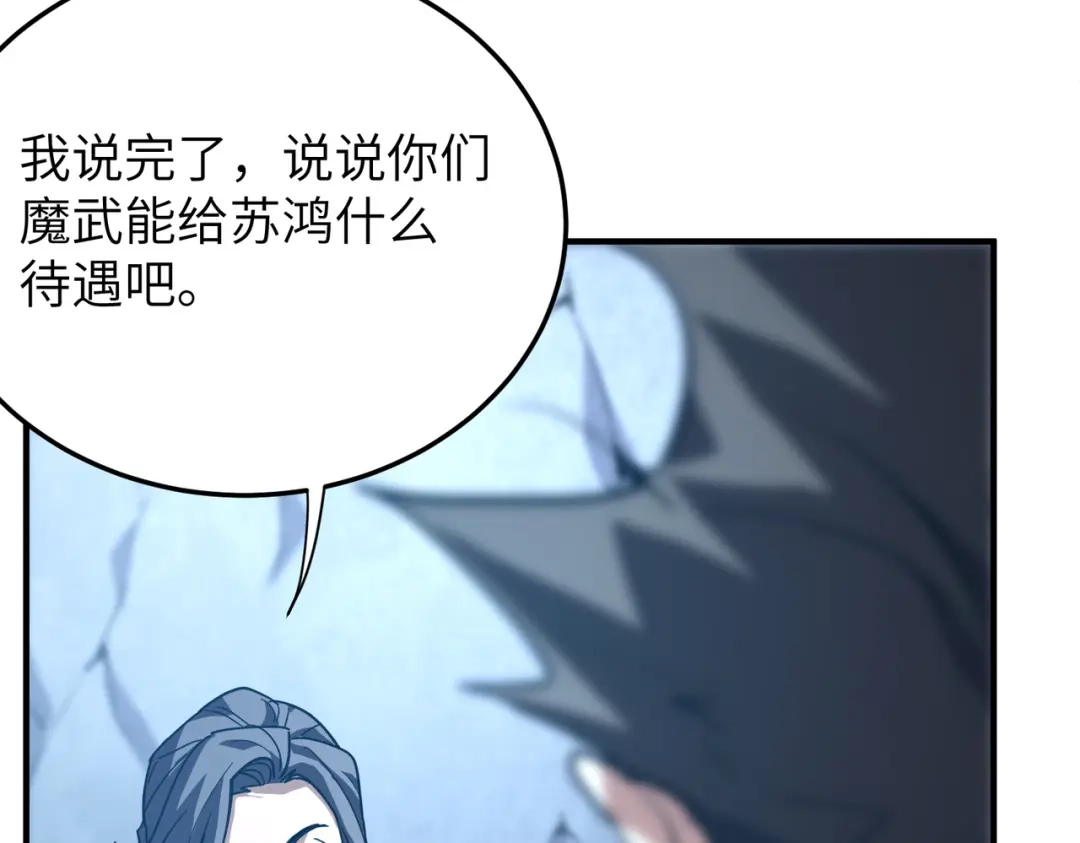 050话：入学魔都武道大学-高武：只手横推三千帝！-漫创堂（第23张）