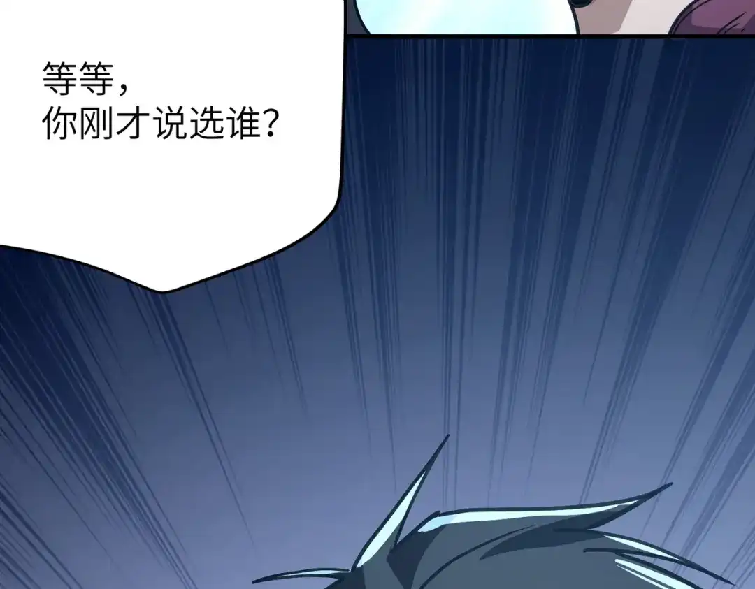 050话：入学魔都武道大学-高武：只手横推三千帝！-漫创堂（第39张）