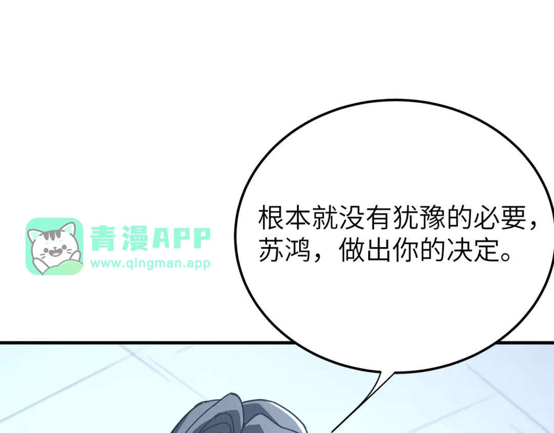 050话：入学魔都武道大学-高武：只手横推三千帝！-漫创堂（第30张）