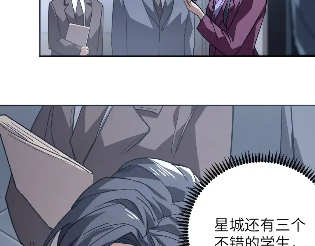 050话：入学魔都武道大学-高武：只手横推三千帝！-漫创堂（第69张）