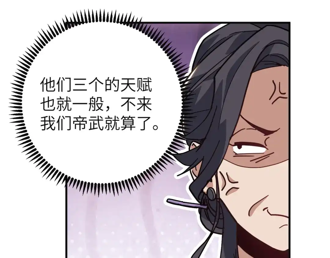 050话：入学魔都武道大学-高武：只手横推三千帝！-漫创堂（第79张）