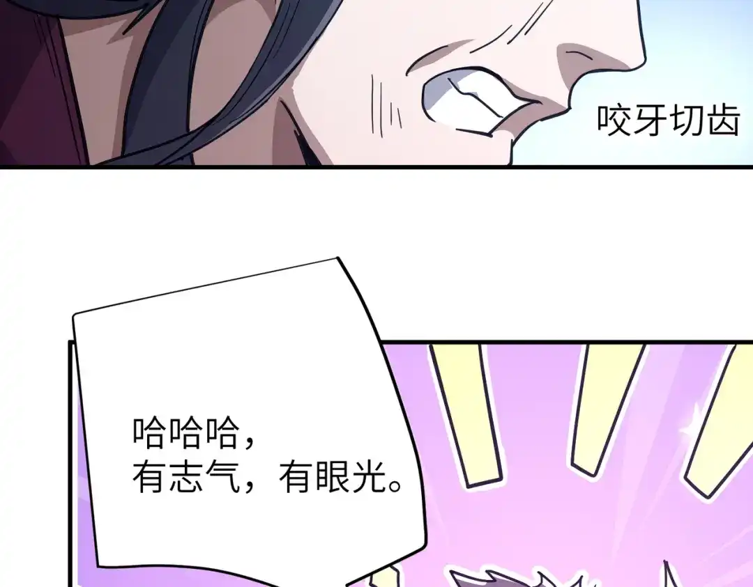 050话：入学魔都武道大学-高武：只手横推三千帝！-漫创堂（第48张）