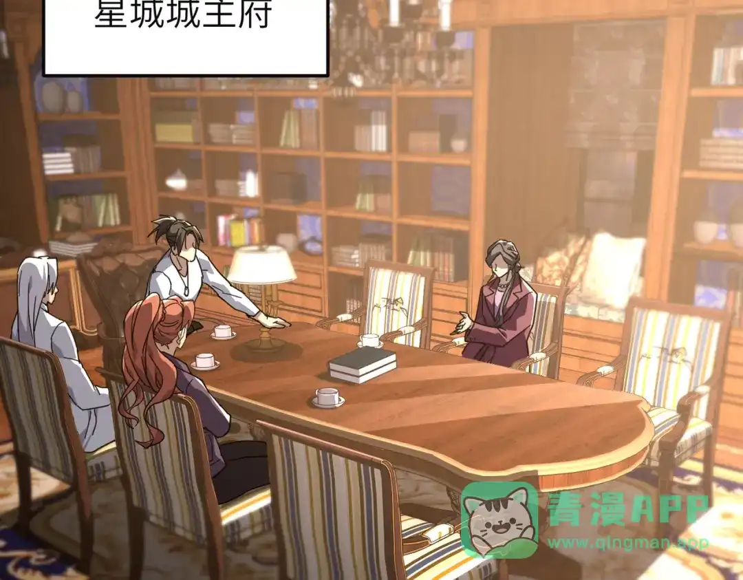 050话：入学魔都武道大学-高武：只手横推三千帝！-漫创堂（第75张）
