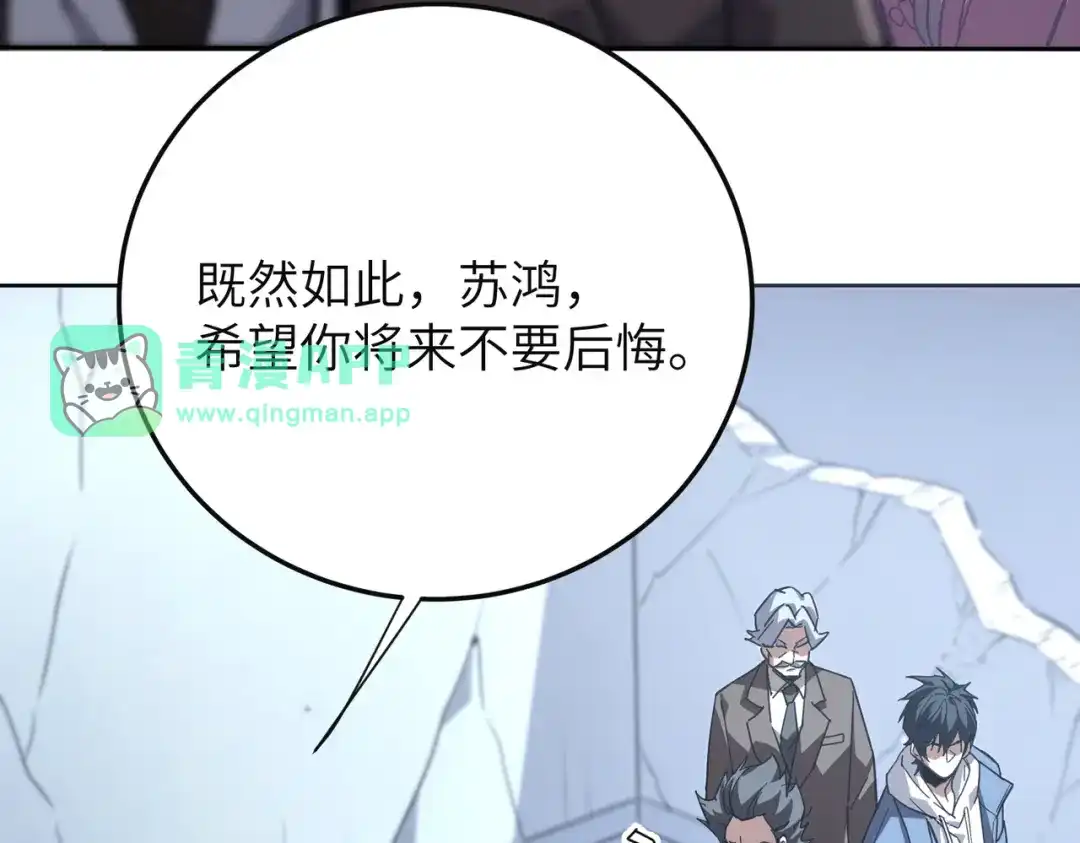 050话：入学魔都武道大学-高武：只手横推三千帝！-漫创堂（第65张）