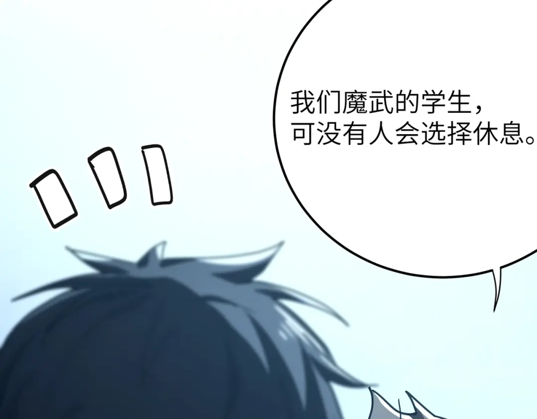 050话：入学魔都武道大学-高武：只手横推三千帝！-漫创堂（第52张）