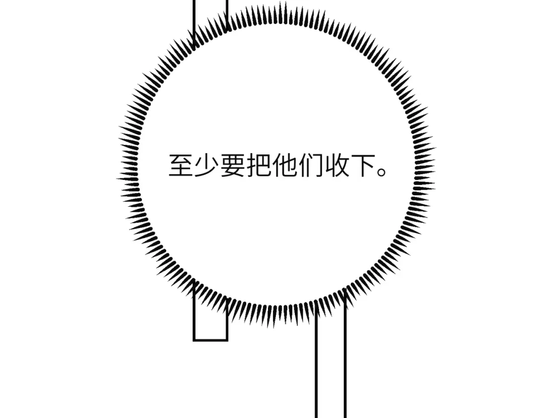 050话：入学魔都武道大学-高武：只手横推三千帝！-漫创堂（第73张）