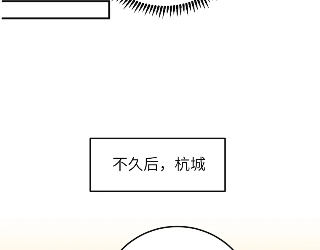 050话：入学魔都武道大学-高武：只手横推三千帝！-漫创堂（第81张）