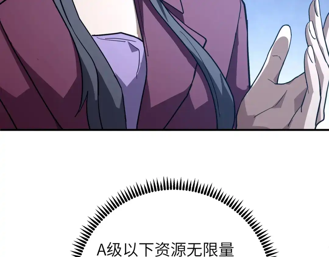 050话：入学魔都武道大学-高武：只手横推三千帝！-漫创堂（第18张）