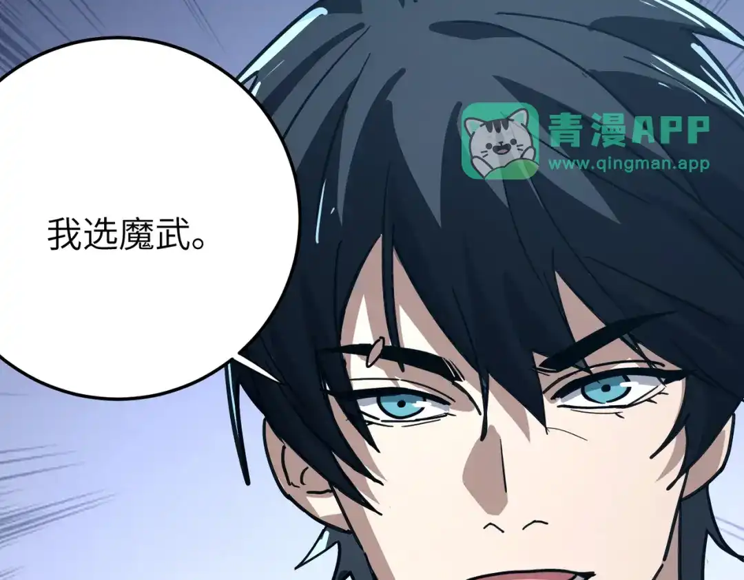 050话：入学魔都武道大学-高武：只手横推三千帝！-漫创堂（第40张）