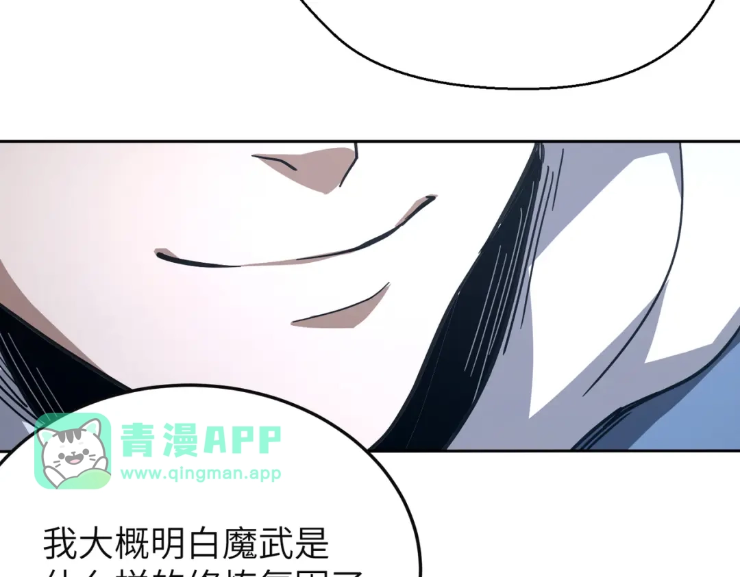 050话：入学魔都武道大学-高武：只手横推三千帝！-漫创堂（第60张）