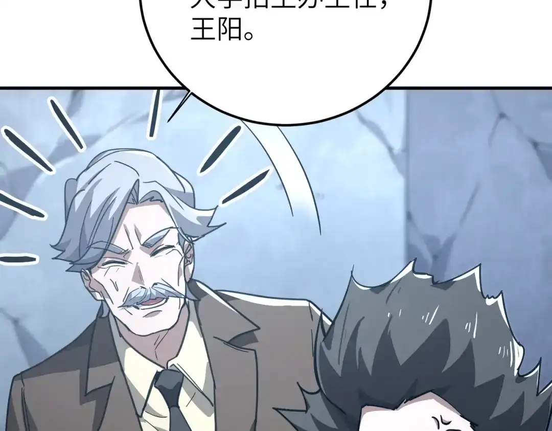 050话：入学魔都武道大学-高武：只手横推三千帝！-漫创堂（第8张）