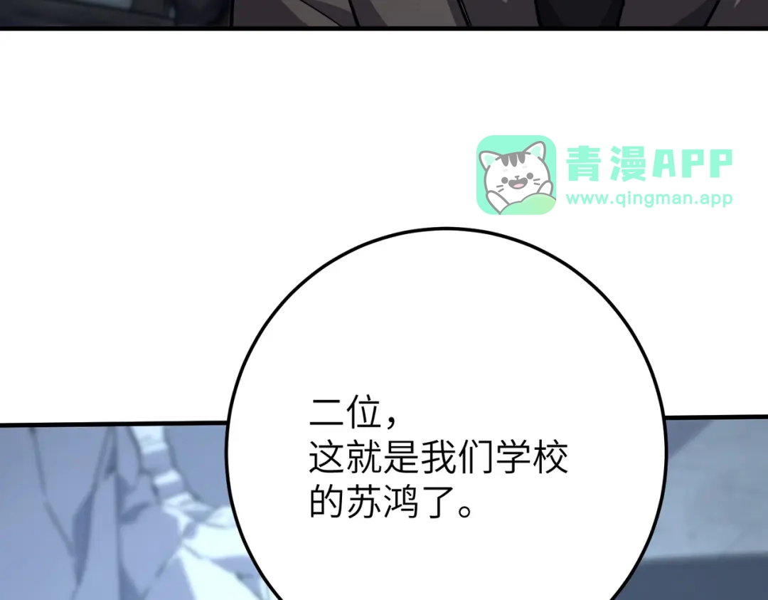 050话：入学魔都武道大学-高武：只手横推三千帝！-漫创堂（第10张）