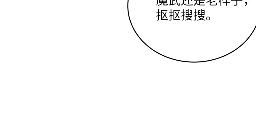 050话：入学魔都武道大学-高武：只手横推三千帝！-漫创堂（第29张）