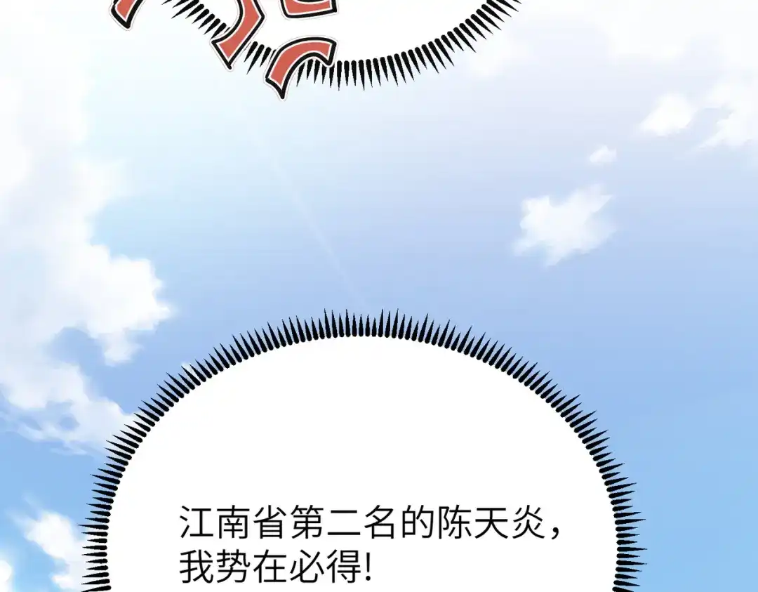 050话：入学魔都武道大学-高武：只手横推三千帝！-漫创堂（第86张）