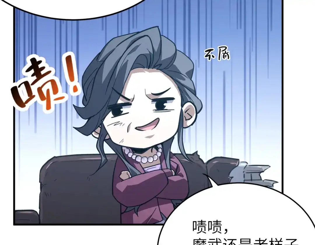 050话：入学魔都武道大学-高武：只手横推三千帝！-漫创堂（第28张）