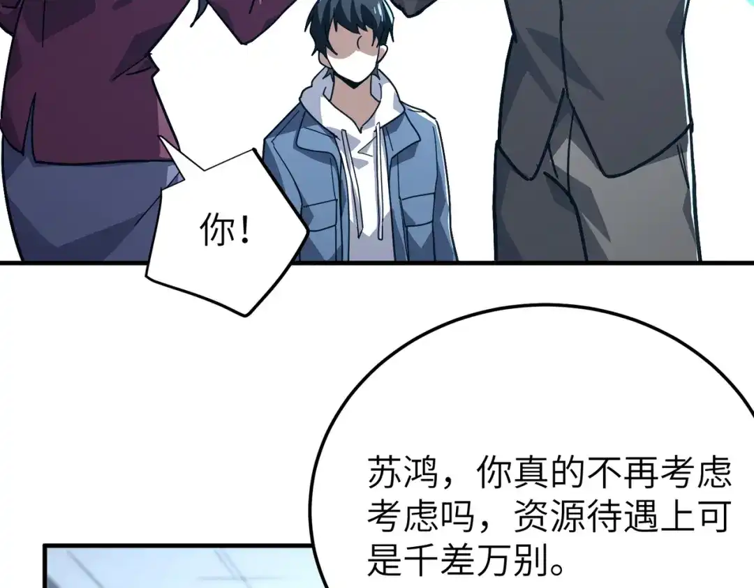 050话：入学魔都武道大学-高武：只手横推三千帝！-漫创堂（第44张）