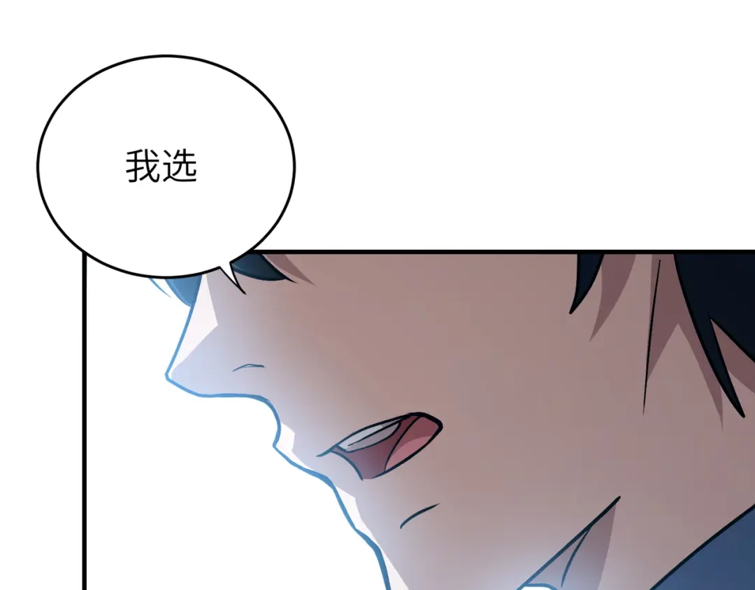 050话：入学魔都武道大学-高武：只手横推三千帝！-漫创堂（第34张）