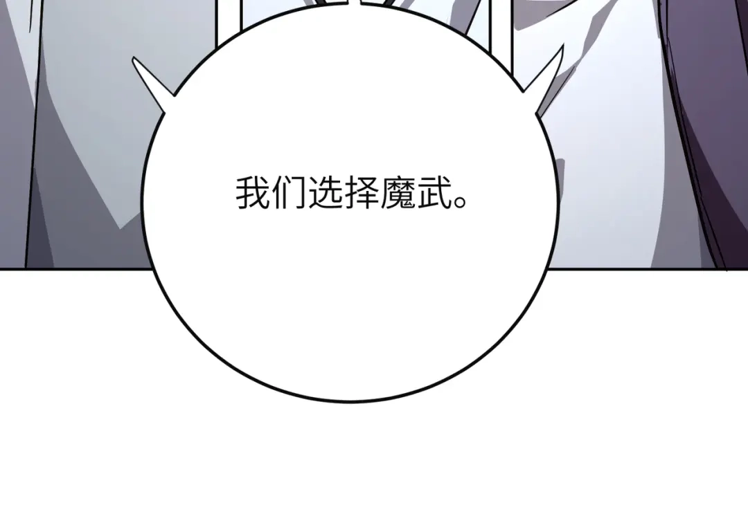 050话：入学魔都武道大学-高武：只手横推三千帝！-漫创堂（第78张）