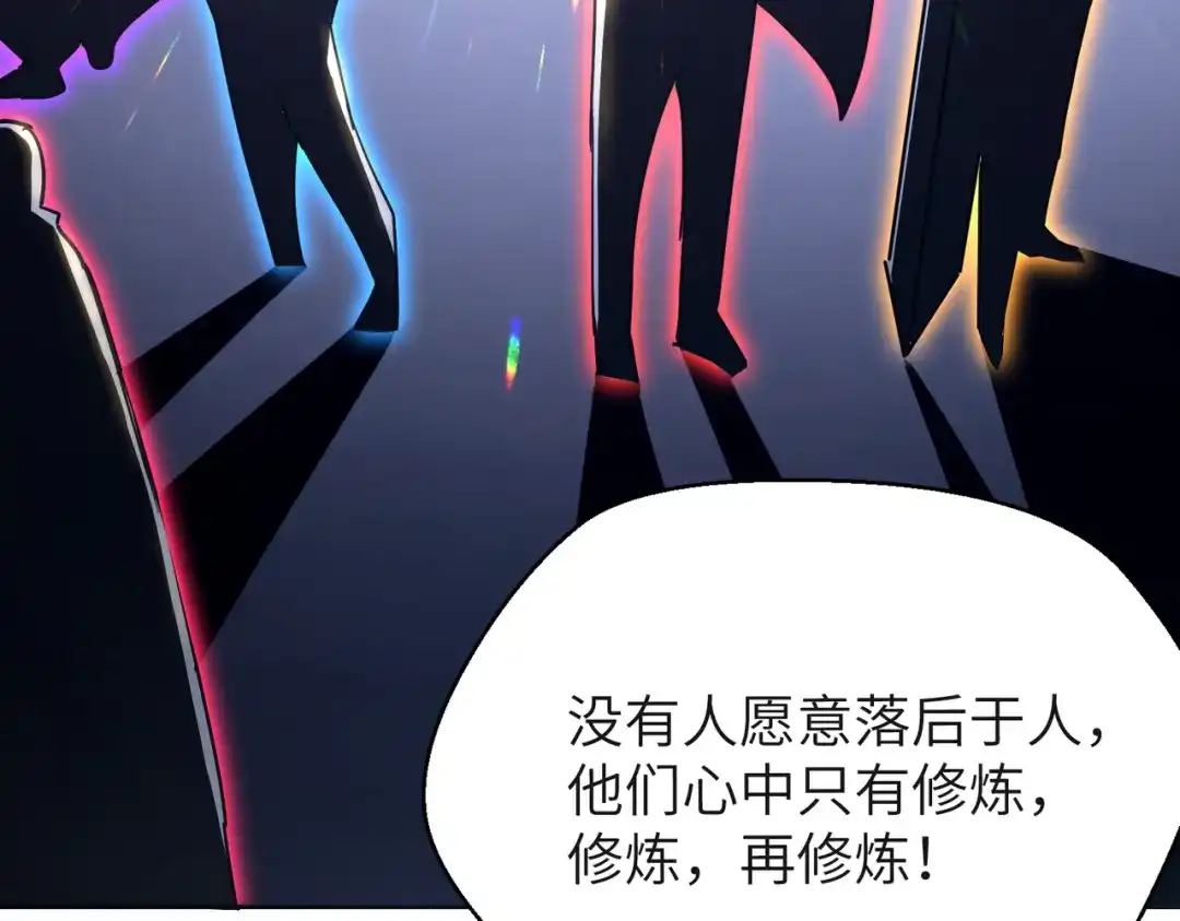 050话：入学魔都武道大学-高武：只手横推三千帝！-漫创堂（第59张）
