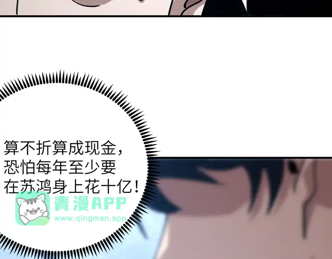 050话：入学魔都武道大学-高武：只手横推三千帝！-漫创堂（第20张）