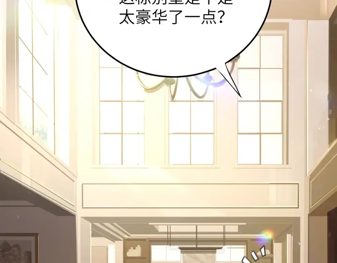051话：虚拟天梯战斗-高武：只手横推三千帝！-漫创堂（第9张）