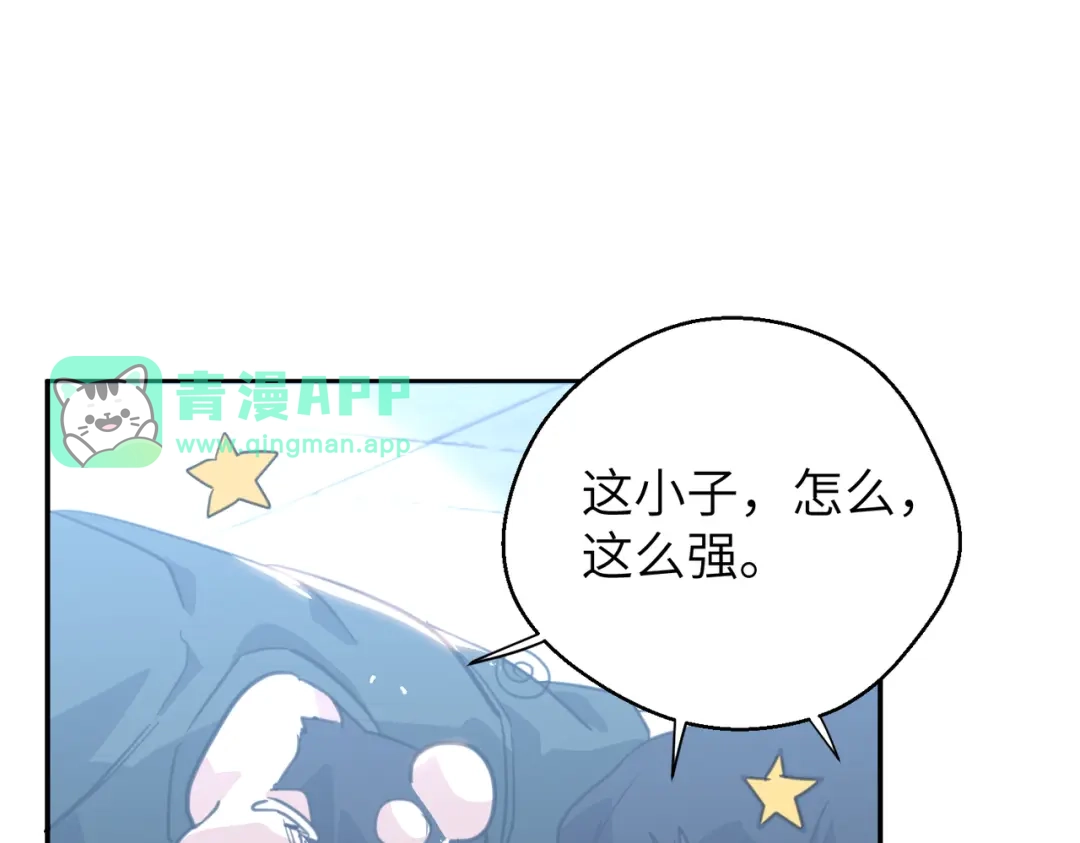 051话：虚拟天梯战斗-高武：只手横推三千帝！-漫创堂（第5张）