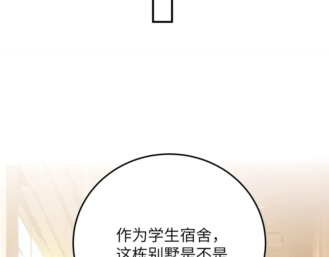 051话：虚拟天梯战斗-高武：只手横推三千帝！-漫创堂（第8张）