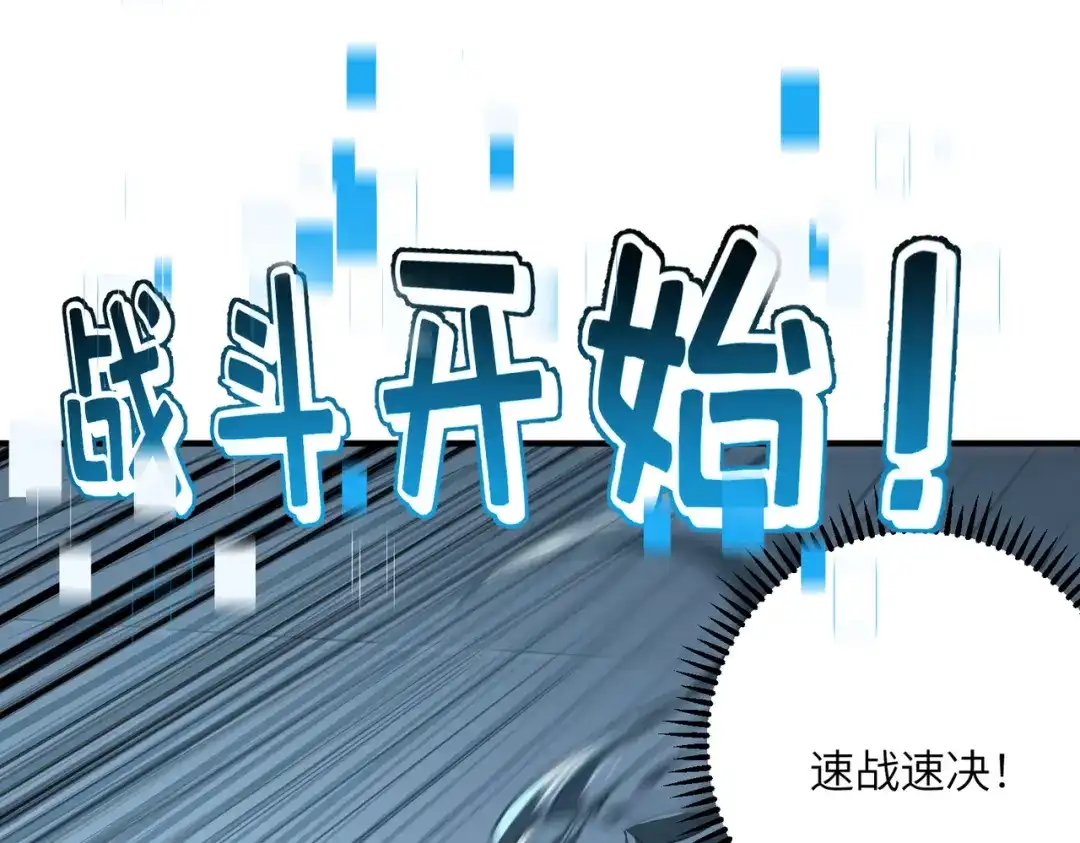 052话：色诱我没用-高武：只手横推三千帝！-漫创堂（第17张）