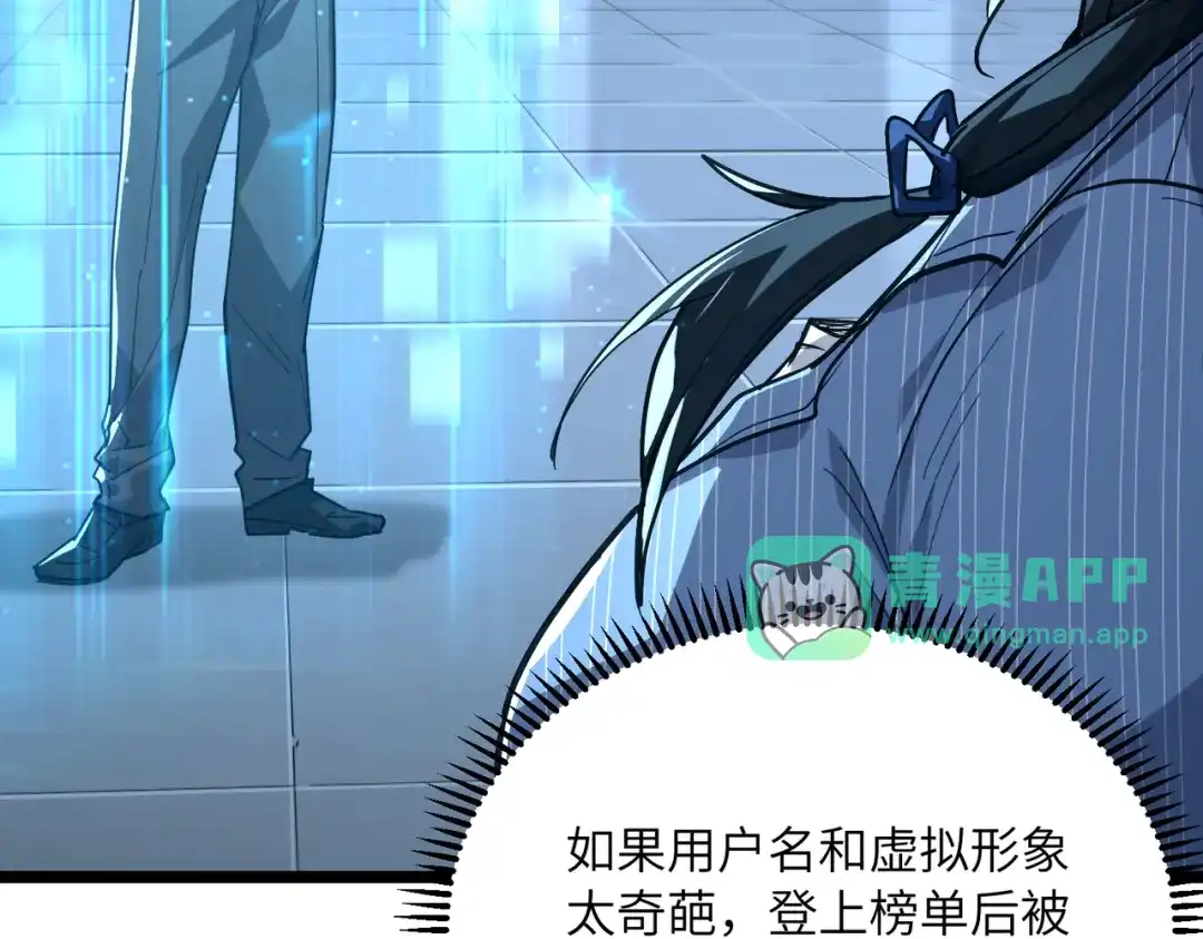 052话：色诱我没用-高武：只手横推三千帝！-漫创堂（第10张）