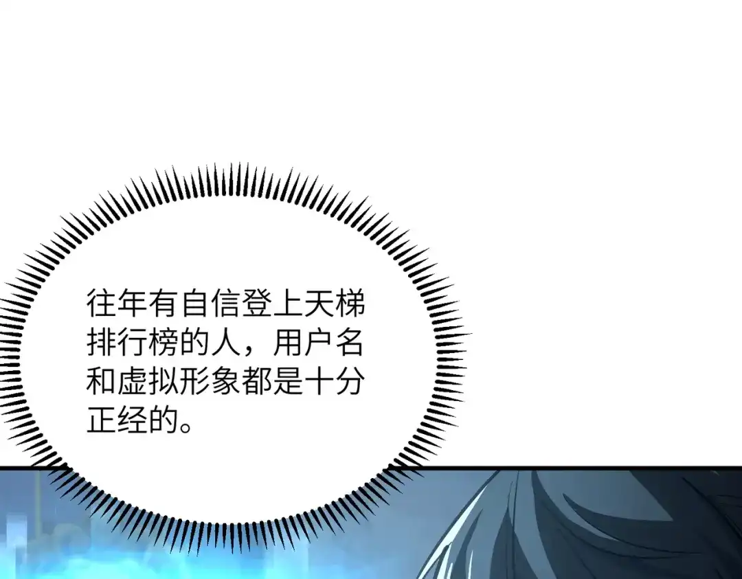 052话：色诱我没用-高武：只手横推三千帝！-漫创堂（第8张）