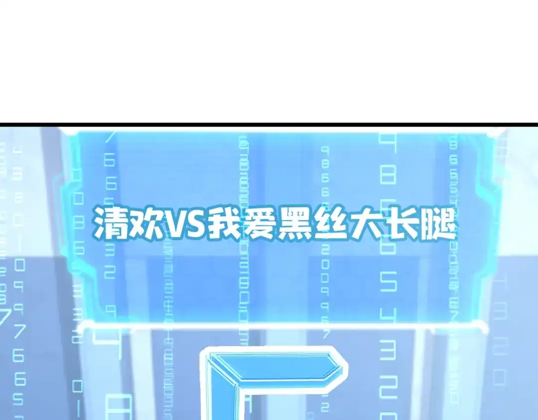 052话：色诱我没用-高武：只手横推三千帝！-漫创堂（第14张）