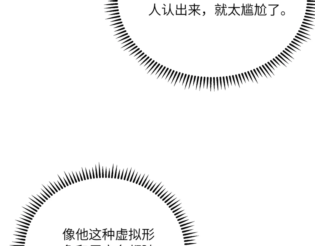 052话：色诱我没用-高武：只手横推三千帝！-漫创堂（第11张）