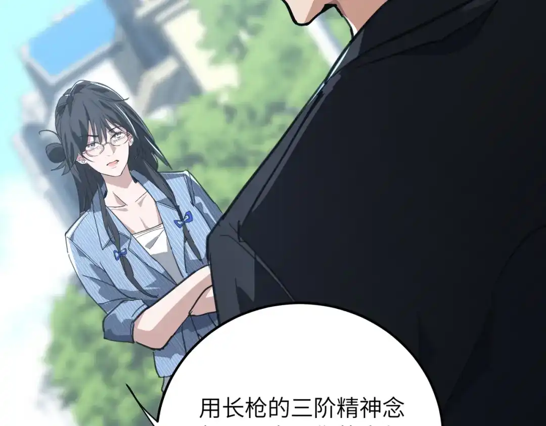 054话：你们被我包围了！-高武：只手横推三千帝！-漫创堂（第9张）