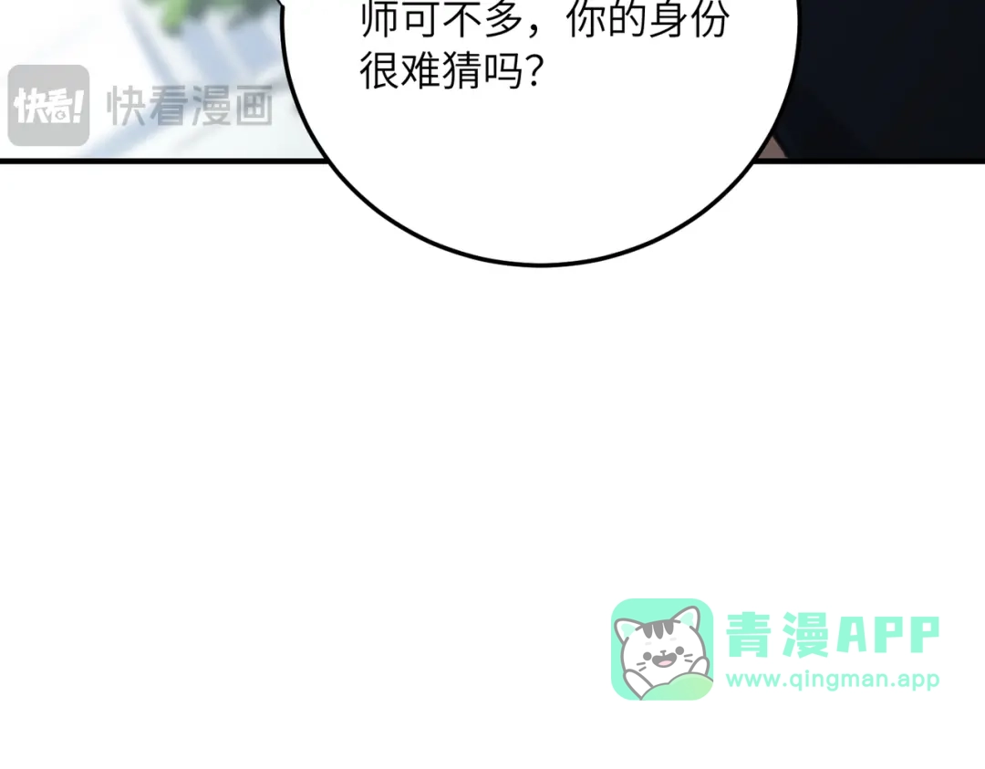 054话：你们被我包围了！-高武：只手横推三千帝！-漫创堂（第10张）