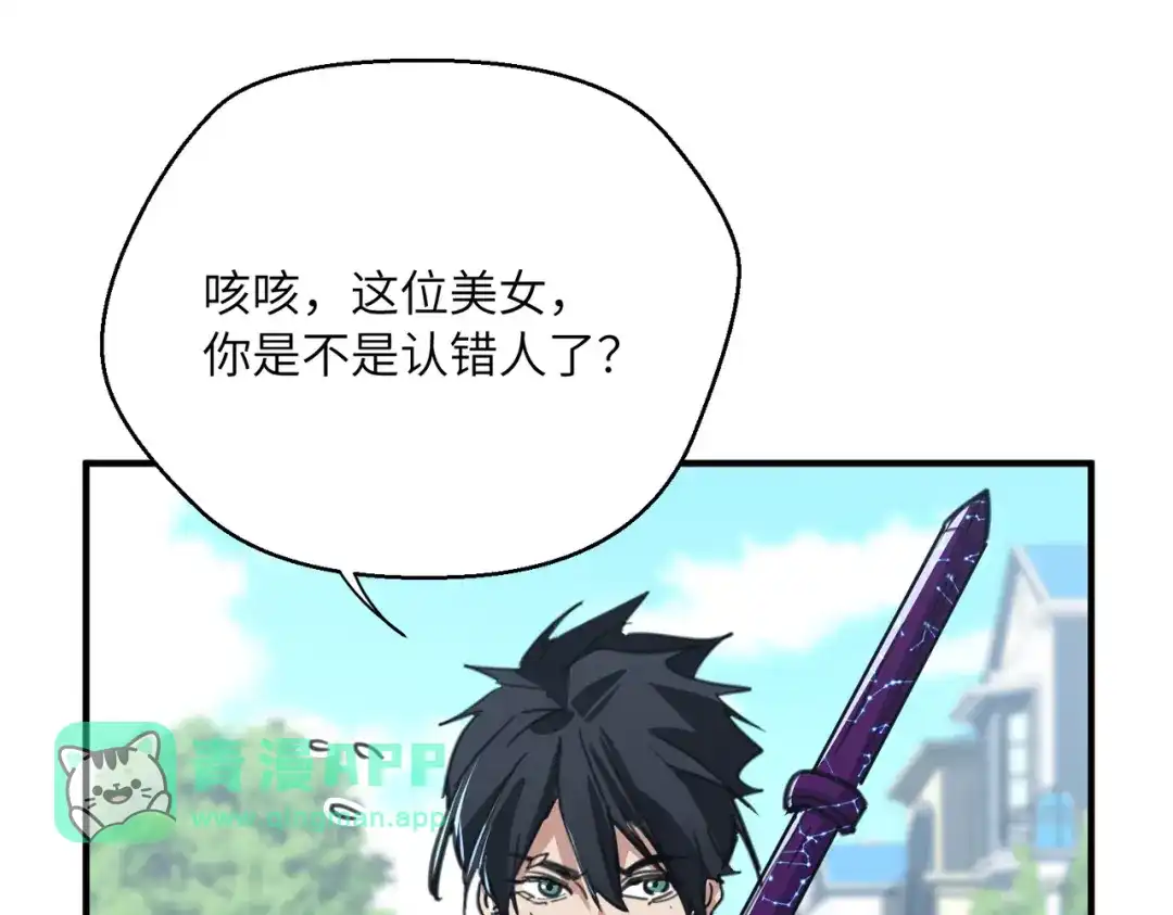 054话：你们被我包围了！-高武：只手横推三千帝！-漫创堂（第5张）