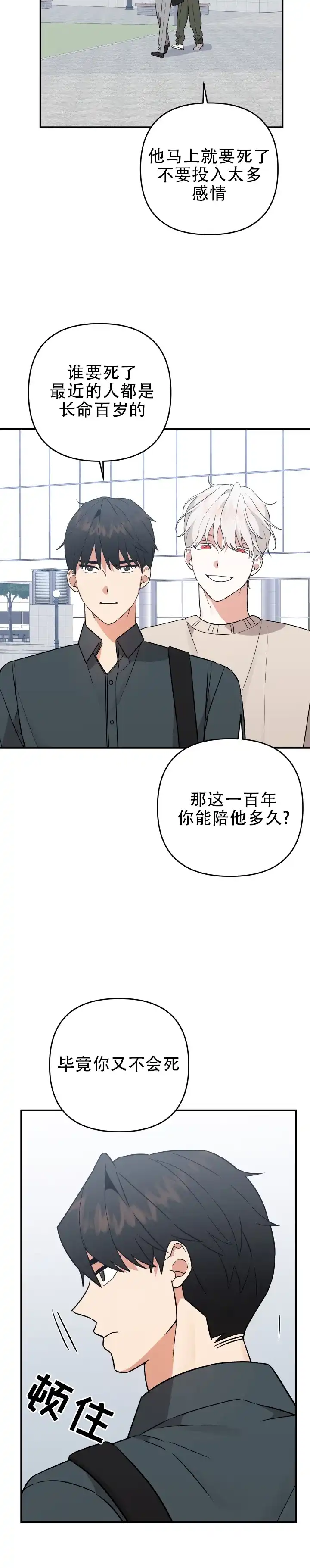 第1话-给亲爱的冤家-EALOD（第8张）