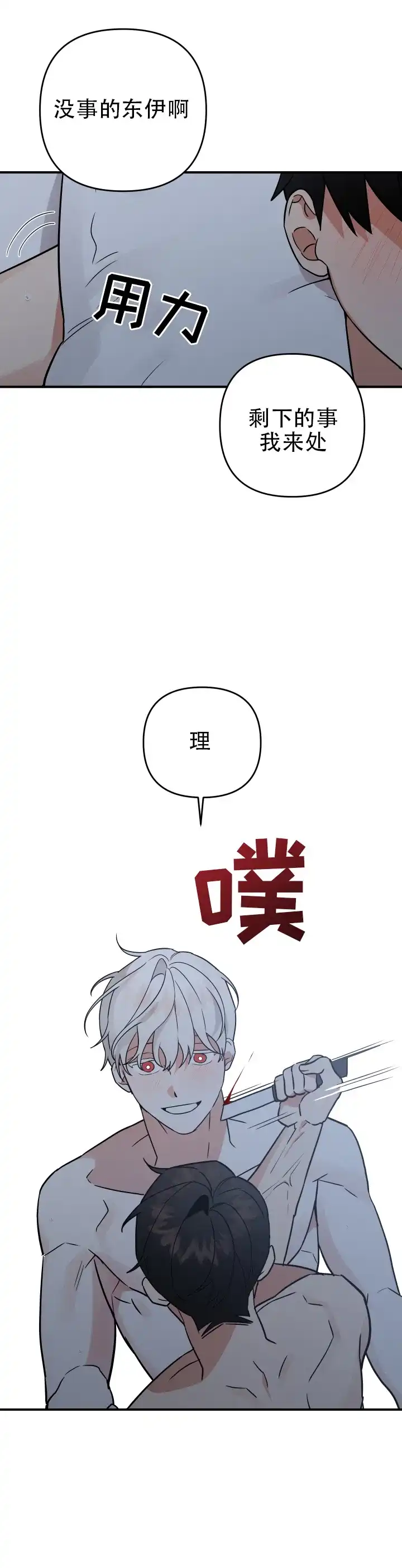 第1话-给亲爱的冤家-EALOD（第2张）
