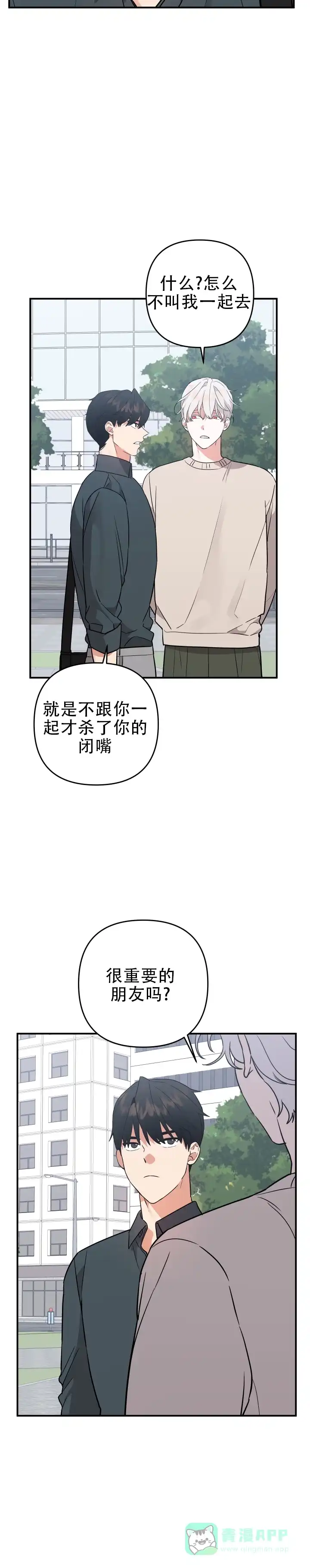第1话-给亲爱的冤家-EALOD（第6张）
