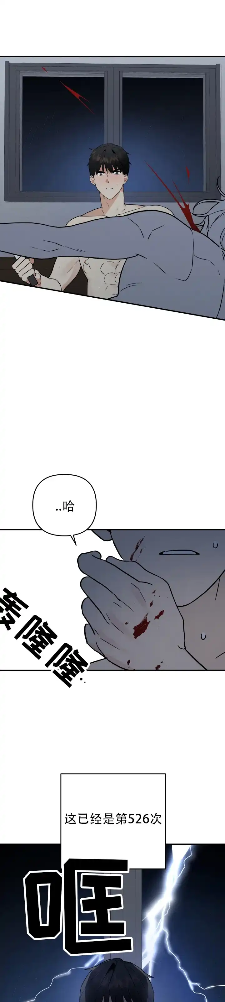 第1话-给亲爱的冤家-EALOD（第3张）