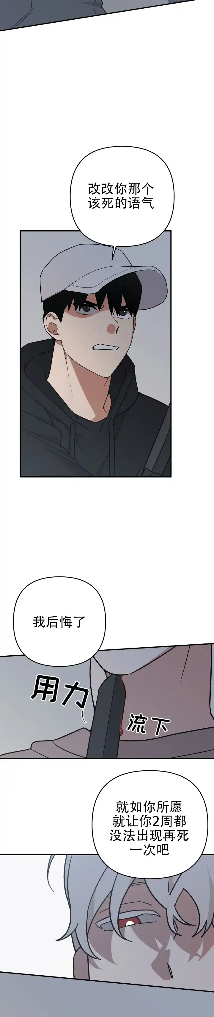 第10话-给亲爱的冤家-EALOD（第5张）