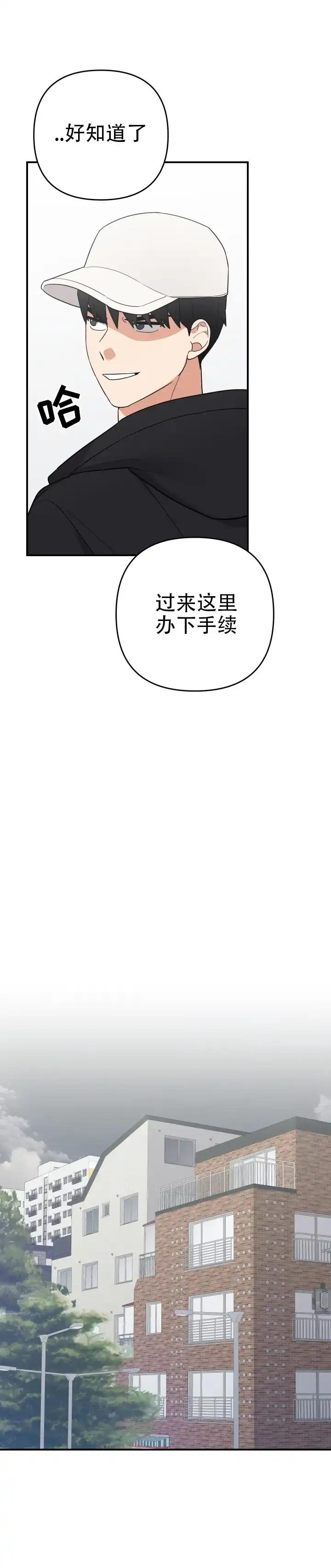 第10话-给亲爱的冤家-EALOD（第14张）